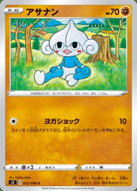 Meditite card image