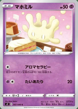 Milcery card image