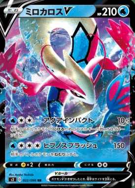 Milotic V card image