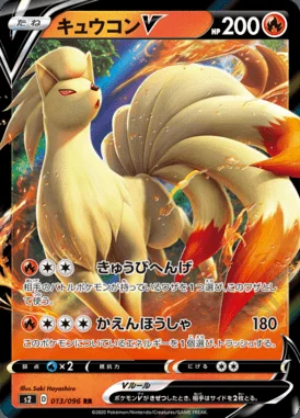 Ninetales V card image