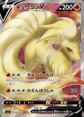 Ninetales V card image