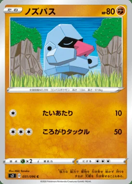 Nosepass card image