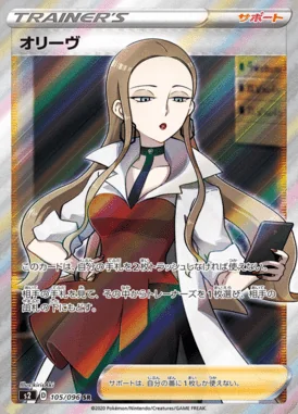 Oleana card image