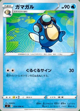 Palpitoad card image
