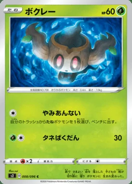 Phantump card image