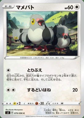 Pidove card image