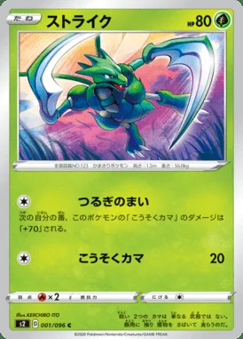 Scyther card image