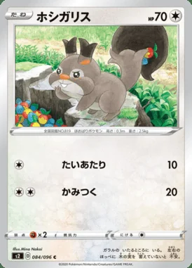 Skwovet card image