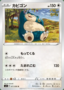 Snorlax card image