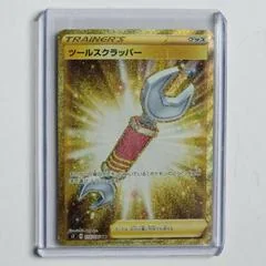 Tool Scrapper card image