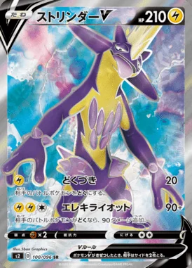Toxtricity V card image