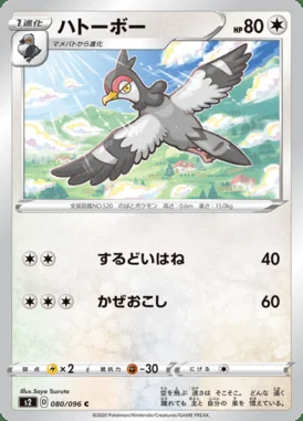 Tranquill card image