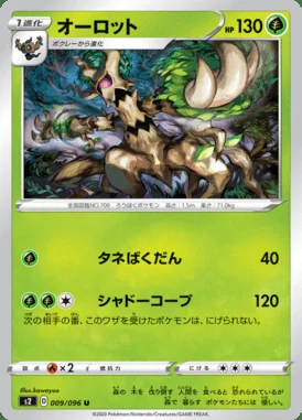 Trevenant card image