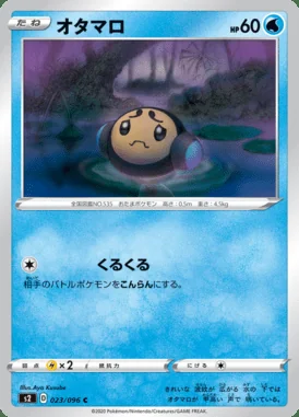 Tympole card image