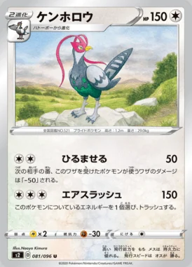 Unfezant card image