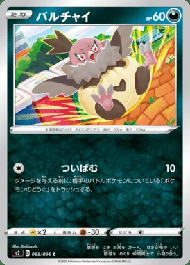 Vullaby card image