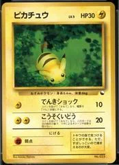 Baby Pikachu card image