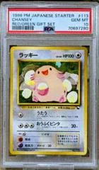 Chansey card image