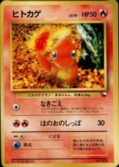 Charmander card image