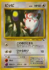 Clefairy card image