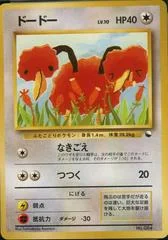 Doduo card image