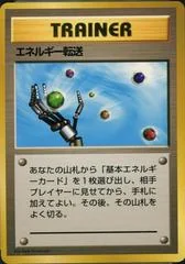 Energy Search card image