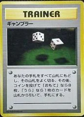 Gambler card image
