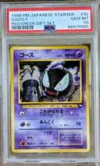 Gastly card image