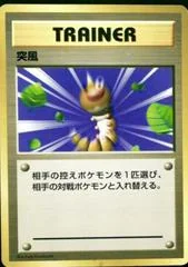 Gust of Wind card image