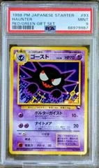 Haunter card image