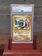Hitmonchan card image