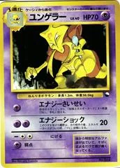 Kadabra card image