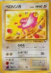 Lickitung card image