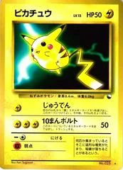 Lightning Pikachu card image
