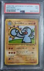 Machoke card image