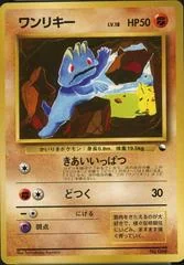 Machop card image