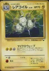 Magneton card image