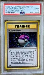 Master Ball-Holo card image