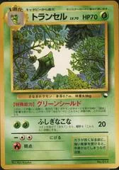 Metapod card image