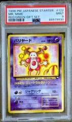 Mr. Mime card image