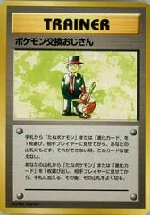 Pokemon Trader card image