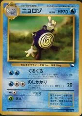 Poliwhirl card image