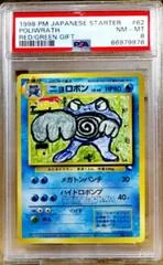 Poliwrath card image