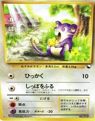 Rattata card image