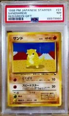 Sandshrew card image