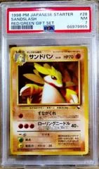 Sandslash card image