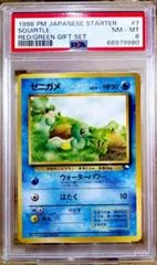 Squirtle card image