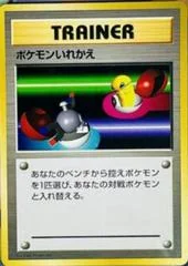 Switch card image