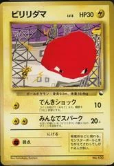 Voltorb card image