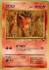 Vulpix card image